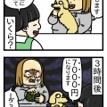 値上げ
