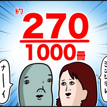 直筆サイン本がランダムで当たります