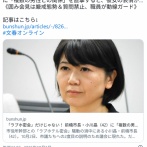【文春】ラブホ市長他にも複数の男性と親密関係wwwwwwwwwwwwwwwwwwwwwwwwwww