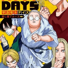 アニメグッズ　呪術廻戦　sakamoto days ハイキュー　ナルト SAKAMOTO DAYS (描き下ろしイラスト) : アニメ＆漫画 グッズ情報