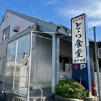 八王子ラーメン日記(20周年復刻タイトル)