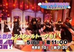 【乃木坂46】新曲、まいやんが２列目のポジションの模様・・・