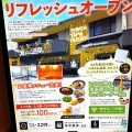 つばさ山温泉　香川県東かがわ市