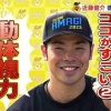 近藤の7億円、地元の放送局さえもイジってしまう