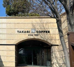 【新店'26】「髙木珈琲松山店」が松山市空港通2丁目に2026年2月下旬オープン予定‼️