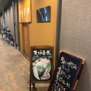 姫路　かっぽー「夫婦善哉」