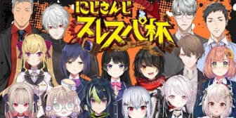 【にじさんじ】にじさんじスレスパ杯開催！ランダムチーム４人、２時間でどこまでいけるか競争『しずりん委員長ましろゆうた葉山辺りが揃う大会とか今後あるんやろか』【本日18:00】
