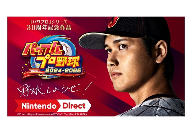 【悲報】新作パワプロ2024、PS5版なし