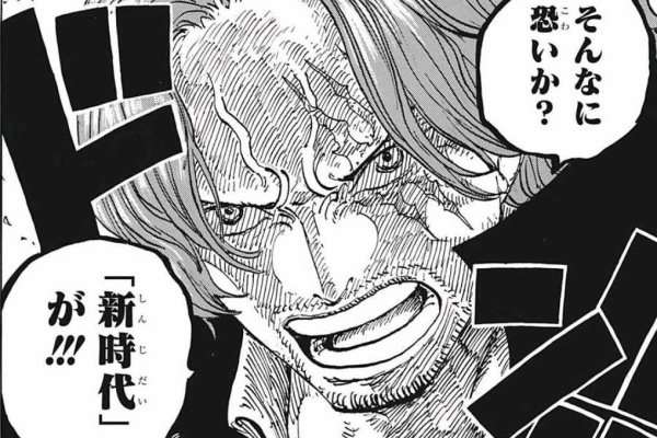 ジャンプしか勝たん ワンピース