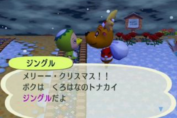 どうぶつの森 と過ごす日々 ジングル