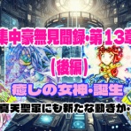 ビックリマンを語って幾源歴！？