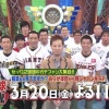 中居正広のプロ野球魂が明日放送や