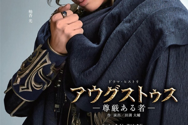 大好き宝塚 のんびりつぶやきblog 瀬戸かずや