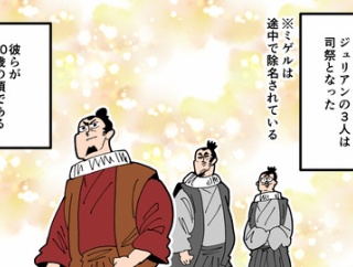 【13話】戦国時代ヨーロッパに行った少年たち～それぞれの結末～