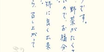彼母が毎月のように私宛に名産品と手紙を送ってくれるんだけど、それをうちの両親があまり良く思ってないみたい
