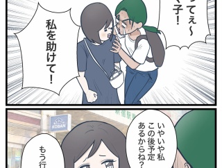 地獄のジャパンツアー【76】