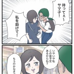 地獄のジャパンツアー【76】