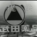 なつかしのCM　ー　社名訴求