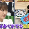 ももクロ高城れに、日本ハム宇佐見と結婚も「推しはあくまでも佐藤選手」