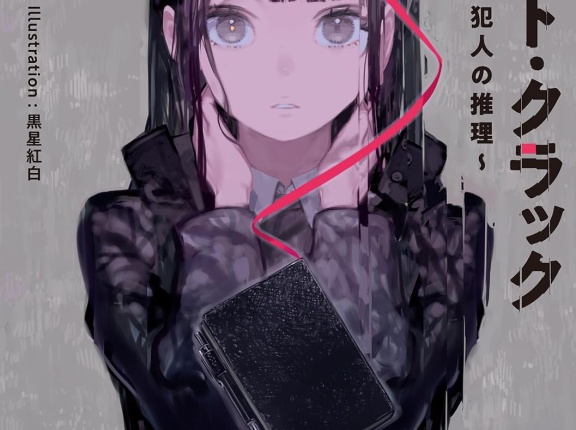 フロスト・クラック ~連続狙撃犯人の推理~　★★★★☆　
