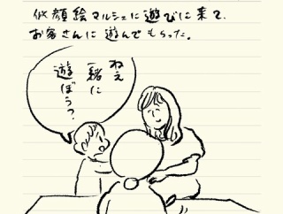 ベベダモ日記１３０