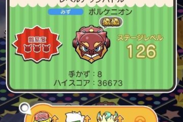 にゃん太のポケモン日記 ポケとる遊んでますスマホ版３６７ ボルケニオンのレベルアップバトル再開 １ １２５