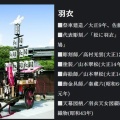 三重県桑名市 桑名石取祭。