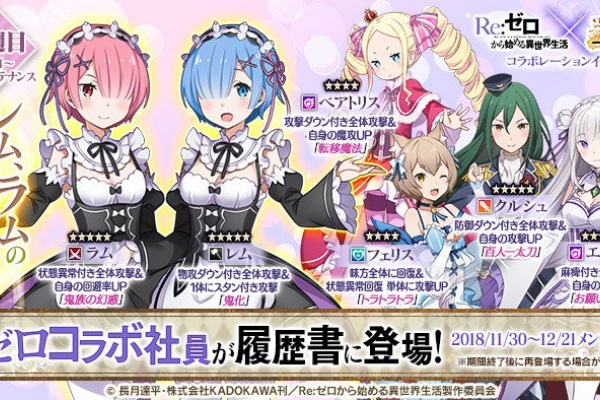 かんぱに Re ゼロ ボスラッシュ4t撃破例 Re ゼロコラボ3週目 Type 1026