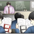 意味がわかると怖い話(18)『自習中』