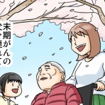 世にも奇妙ななんかの話