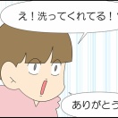 こもたろのサプライズ