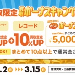 ディスクユニオン町田店