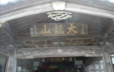 『2014/6/29 武蔵嵐山　あじさい寺』の画像