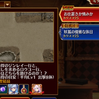 【アイギス】スプリングラッシュ２ステージ目　ジンレイ、メーア、クルスのお騒がせ組にお仕置きが！？