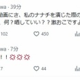 【悲報】人気女性声優、ブチギレ「絶対に許さんからな」