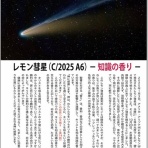 ninzyaの星見