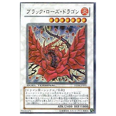 遊戯王 ローズ ドラゴンの買取が強化 買取相場一覧 ショップtwitter 21年1月10日 遊戯とヴァンガード
