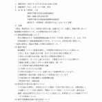 NPO法人キセキ みなくるはうす-公式Blog