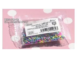 「ビニール製チョコチップ」を園児130人あまりに食べさせるミス 京都のこども園
