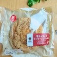 【ファミリーマート】塩キャラメルクッキーメロンパンの圧倒的クッキー生地の多さに驚き～