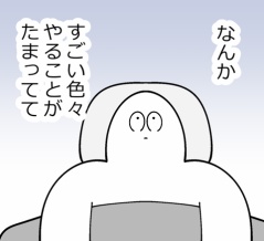 葛藤と敗北