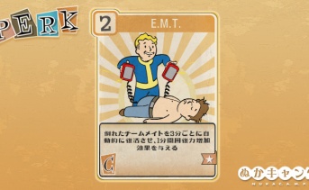 Fallout 76：E.M.T.（Charisma）
