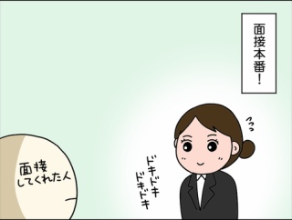 娘の転職物語⑤