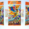 【ポケポケ】 拡張パック『紅蓮ブレイズ』実装！