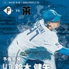【日ハムvs.阪神1回戦】1（中）江越　8（遊）奈良間