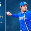 【予告先発】有原航平｜8月16日 オリックス戦｜13:00開始