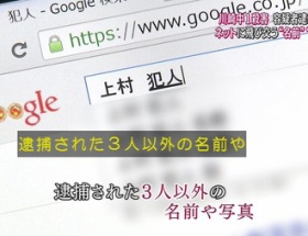 TBSが2ch批判 「川崎の犯人探しだと騒いで、デマ拡散、本名住所晒しなど無法地帯になっている」