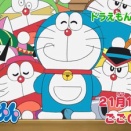 ドラえもんズが干された理由って