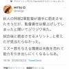 ダルビッシュ、「阿部2軍監督が選手に罰走させて自分の監督責任は棚上げでジワジワ来た」というツイートにいいねする