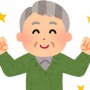 【マジかよ】米研究チーム「1970年代生まれは140歳まで生きられる」